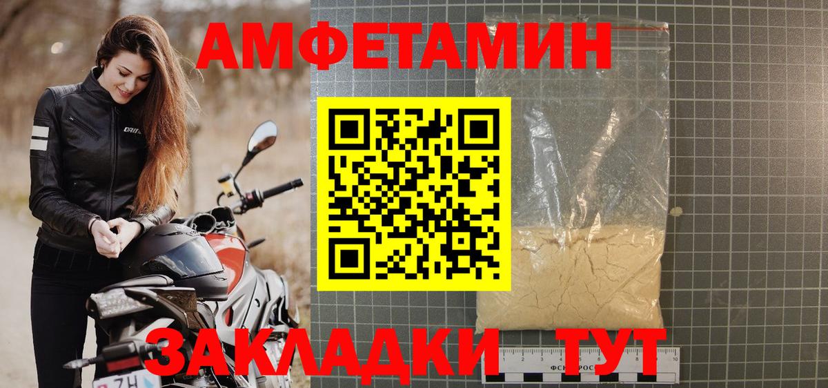 АМФ 97% Новокузнецк