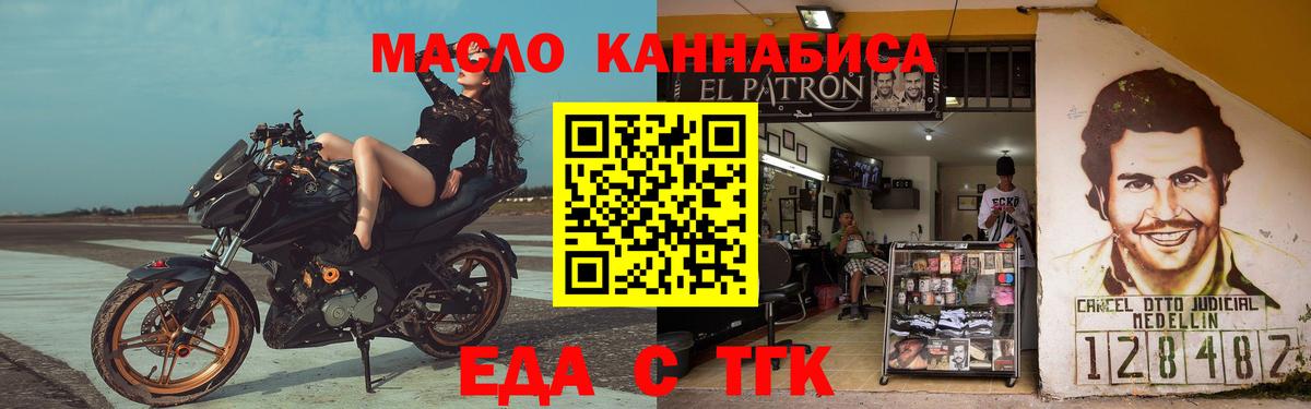 Canna-Cookies конопля  Вход с VPN  Новокузнецк 