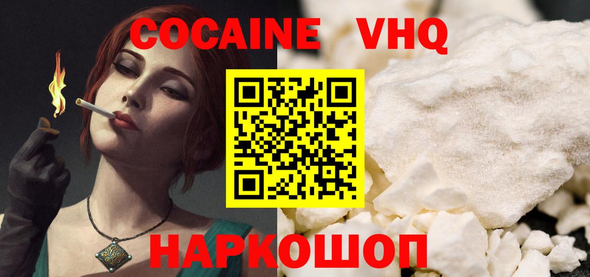 КОКАИН Fish Scale Новокузнецк