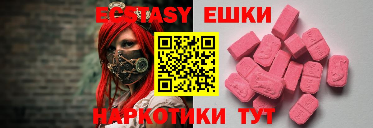 Экстази 280 MDMA Новокузнецк