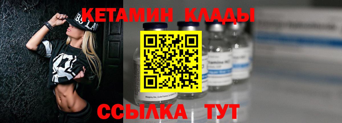   как войти  Вход с VPN  Новокузнецк  Кетамин VHQ 