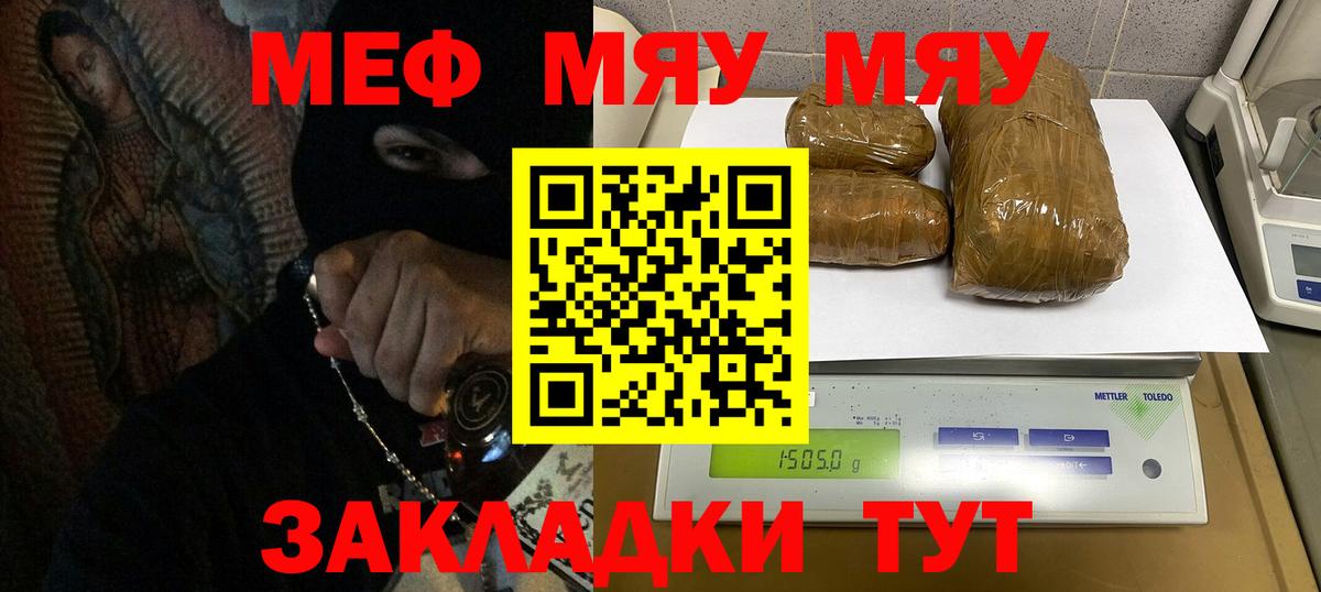 купить наркотики сайты  Меф мяу мяу  Вход с VPN  МЕФ кристаллы  Новокузнецк  Мефедрон 