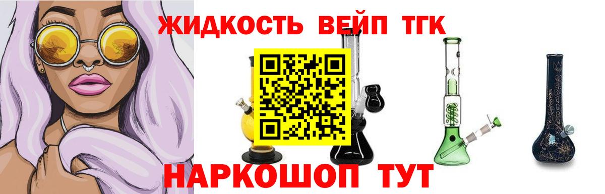 Дистиллят ТГК THC oil  Дистиллят ТГК вейп с тгк  Вход с VPN  где продают   Новокузнецк 